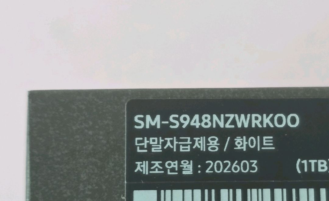 [판매]갤럭시S26 울트라 화이트 1TB 자급제 미개봉 새 상품 이미지