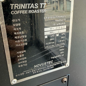 커피 로스터기 이미지