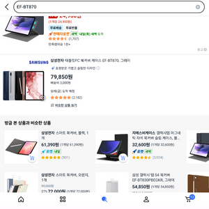 삼성정품 태블릿PC 북커버 케이스 EF-BT870 이미지