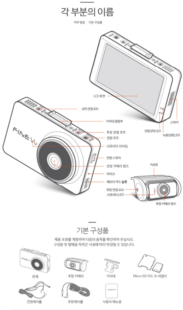 파인뷰 LX5000 POWER (2년 무상AS) 이미지