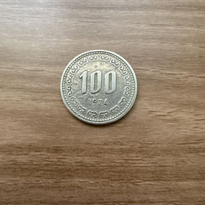 1974년 100원짜리 동전 이미지