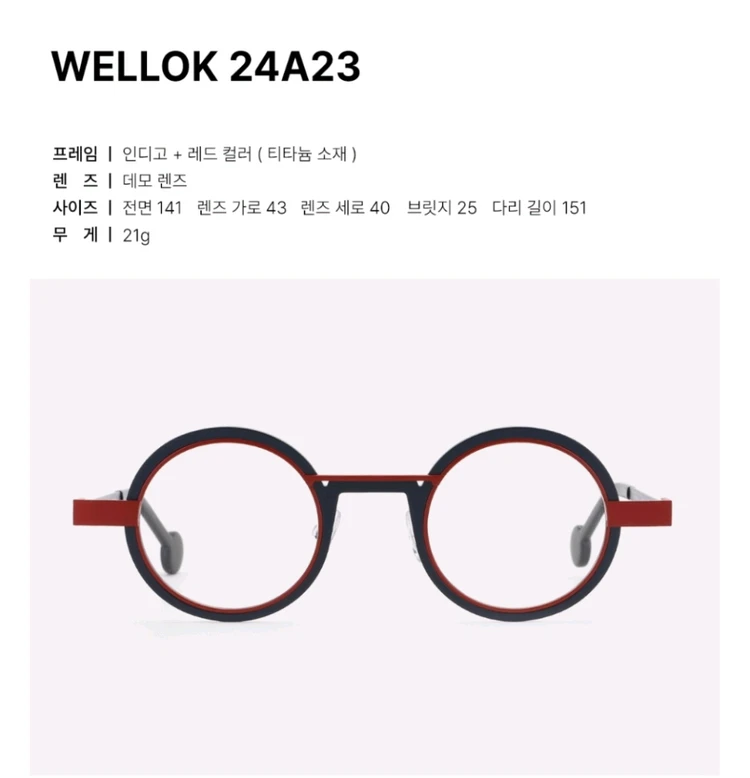 안네발렌틴 웰록 이미지