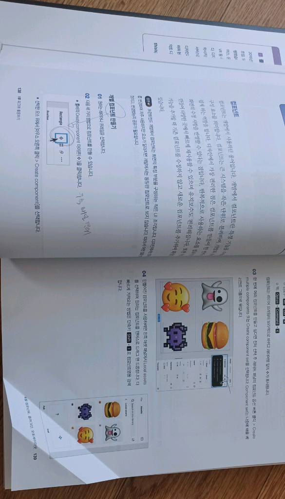 25년 사용 피그마 베스트셀러 1위 책 이미지