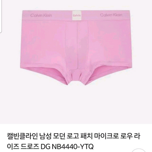 캘빈클라인 남성팬티 105 새상품 이미지