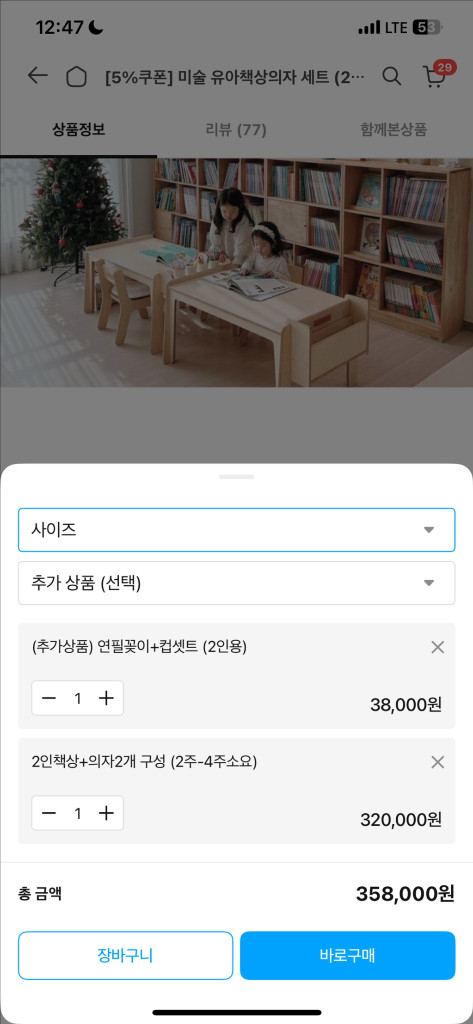 펀펀키즈 미술 유아미술책상의자 세트 (2인용) 이미지
