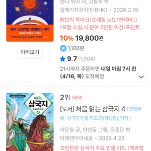 (새제품)각종 베스트셀러, 책, 수험서 20% 할인해서 팝니다(거래내역 많음) 이미지