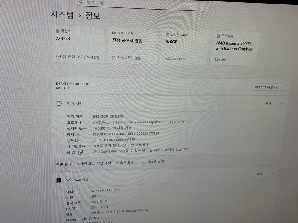 AMD 라이젠 5 5600G 미니 데스크탑 본체 이미지