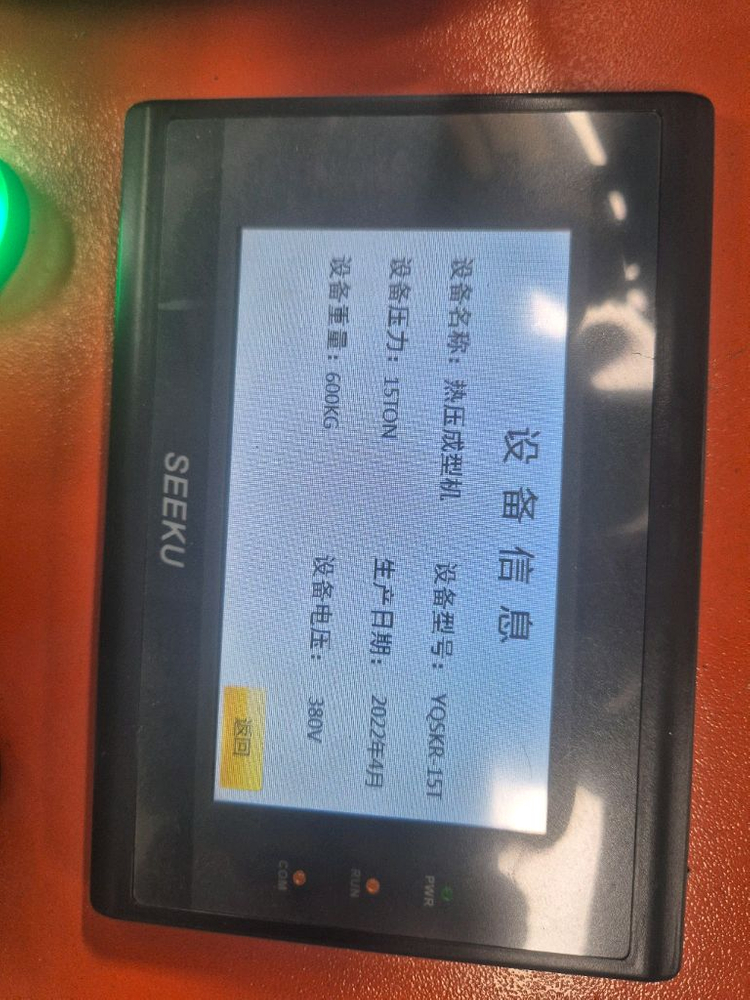 유압 프레스 이미지