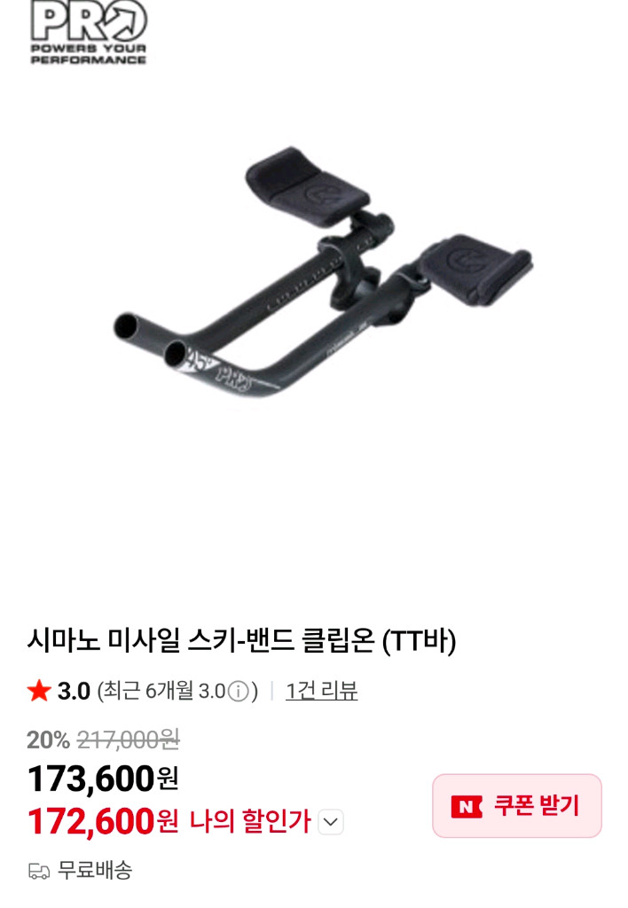 시마노 프로 미사일 tt바 셋트 이미지