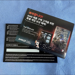 AMD 붉은사막(스팀) 리딤코드 쿠폰 판매 이미지