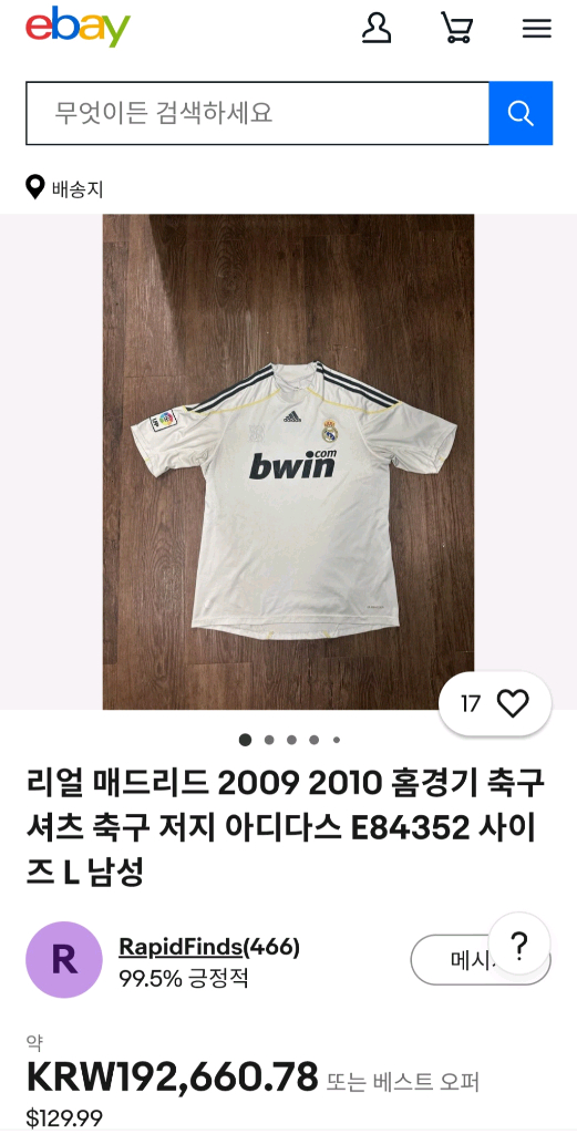 2009-2010 레알마드리드 홈 경기 유니폼 (E84352) 100 이미지