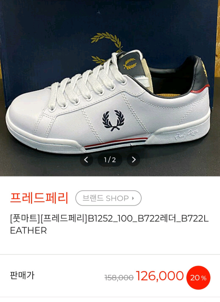 프레드페리 운동화260 이미지