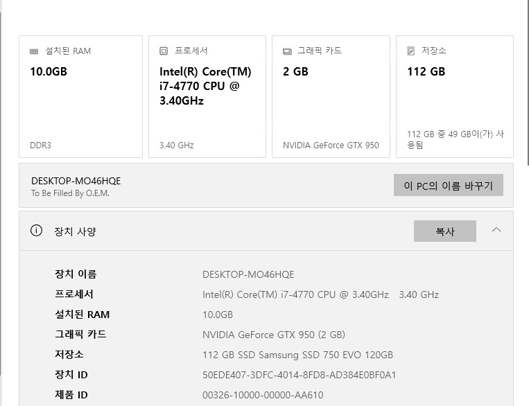 i7-4770 DDR3 10G GTX950 사무용 게임용 컴퓨터 PC 본체 이미지