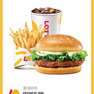 롯데리아 데리버거 세트 기프티콘 6100 >5100 이미지