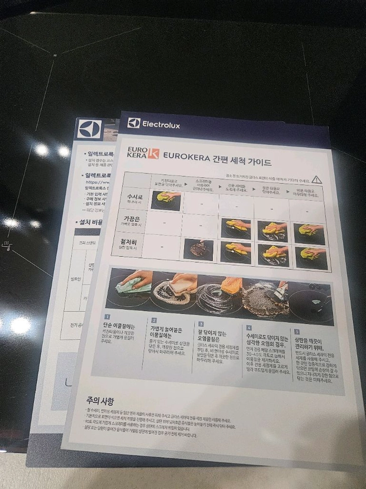 일렉트로룩스 인덕션EIF61 이미지