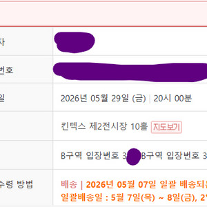 다니엘 시저 콘서트 스탠딩 B 390번대 2연석 티켓 양도 이미지