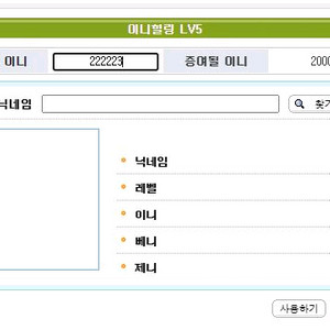 인벤이니 받는기준 20만이니 팝니다 이미지