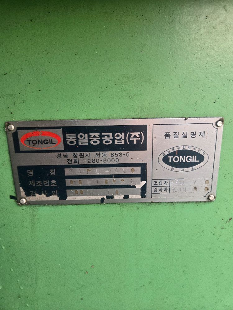 통일선반 ( 410x1060 ) 6자선반 디지탈 2축,고정방진구 ,바이트 공구등 이미지