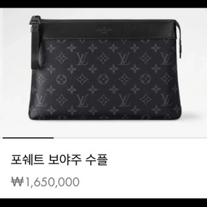 루이비통 모노그램 클러치백 이미지