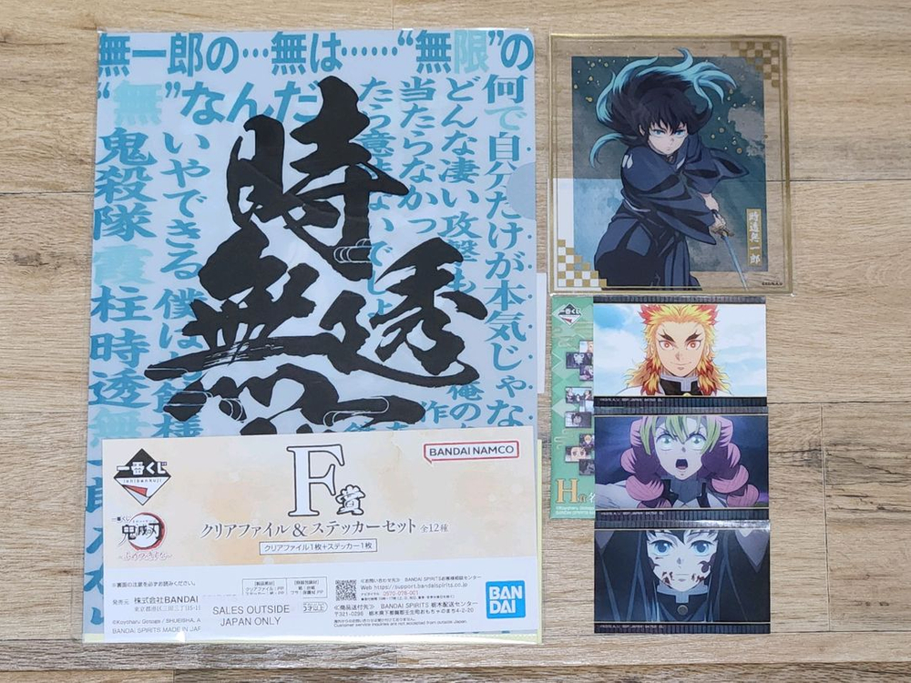 귀멸의 칼날 토키토 무이치로 제일복권 쿠지 피규어 굿즈 일괄 이미지