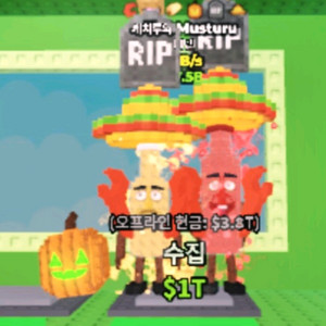 브레인롯즈 훔치기 브훔 한정특성 케추르 1b 판매 이미지