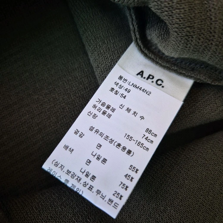아페쎄 A.P.C. 폴로 니트원피스 카라넥원피스 S (새상품) 이미지