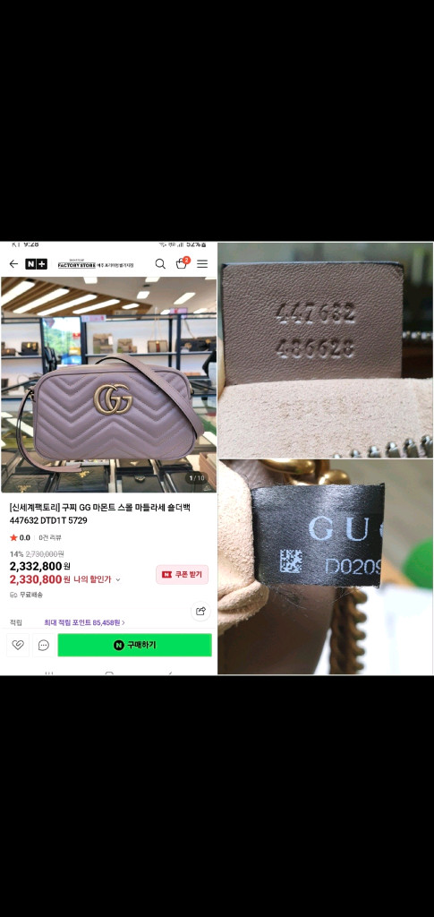 구찌 마몬트 마틀라세 스몰 크로스백 정품S급(감정O)구찌프라다루이비통디올고야드샤넬셀린느보테가생로랑발렌시아가버버리가방 이미지