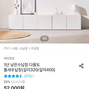 1단 수납장 이미지