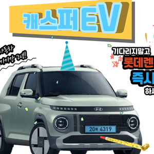 캐스퍼ev 이미지