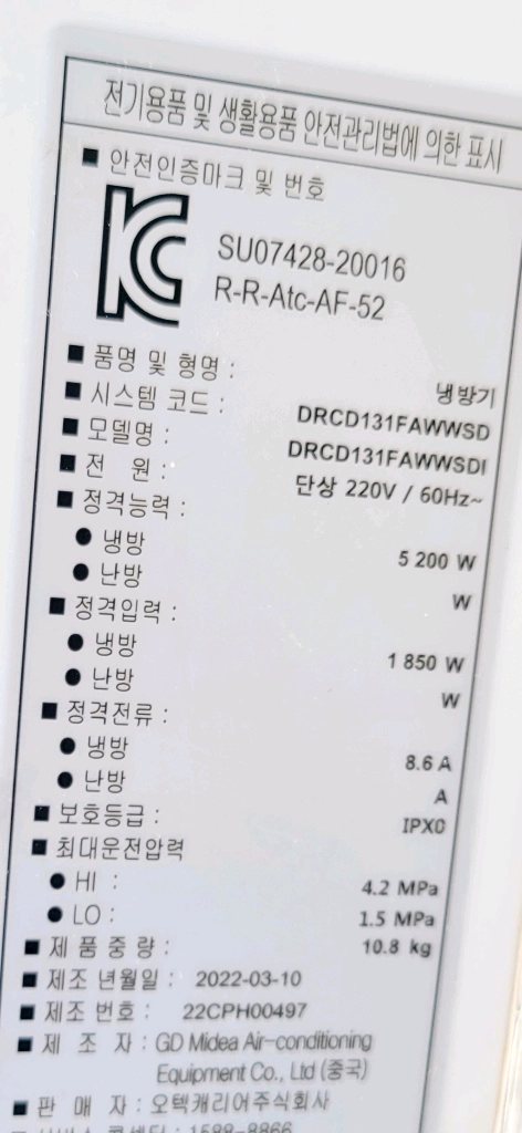 캐리어 13평 인버터 벽걸이에어컨 이미지
