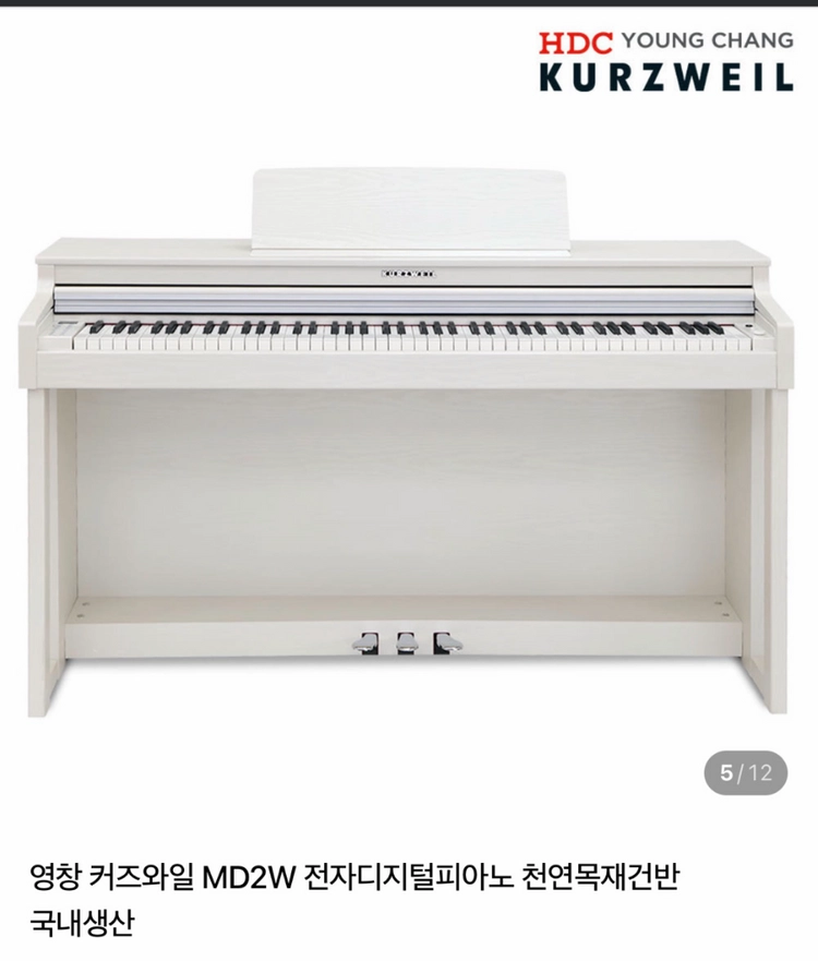 영창 커즈와일 MD2W 전자디지털피아노 천연목재건반 국내생산 화이트 - 안심되는 중고거래