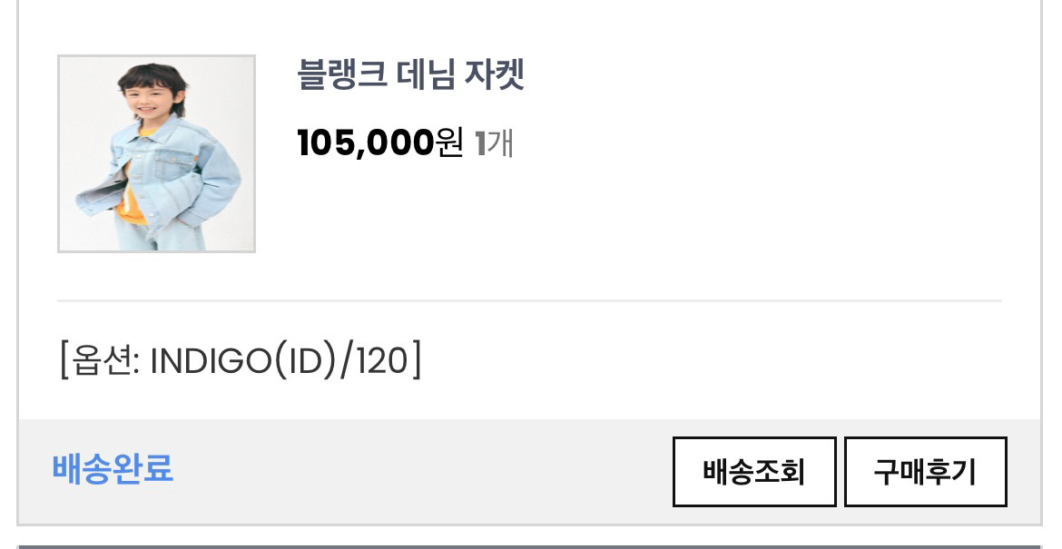 히로 구상 블랭크 데님 자켓 120(타중) 이미지