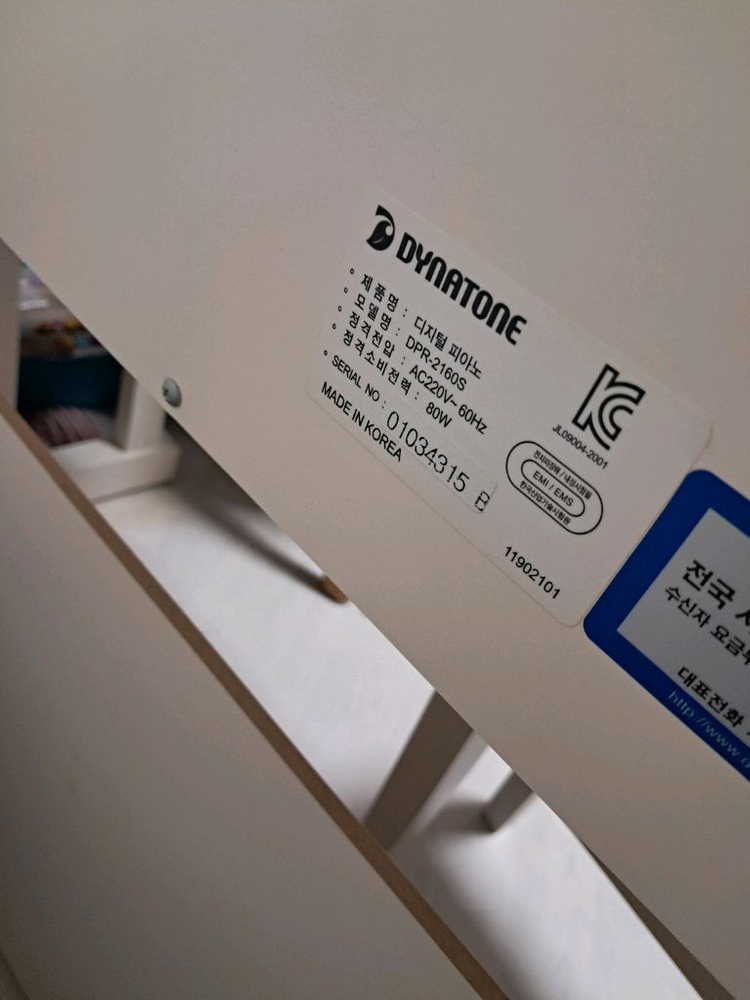 다이나톤 디지털 피아노 DPR-2160S 화이트 이미지