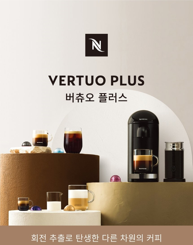 네스프레소 버츄오 플러스 화이트 캡슐 커피머신 판매 이미지