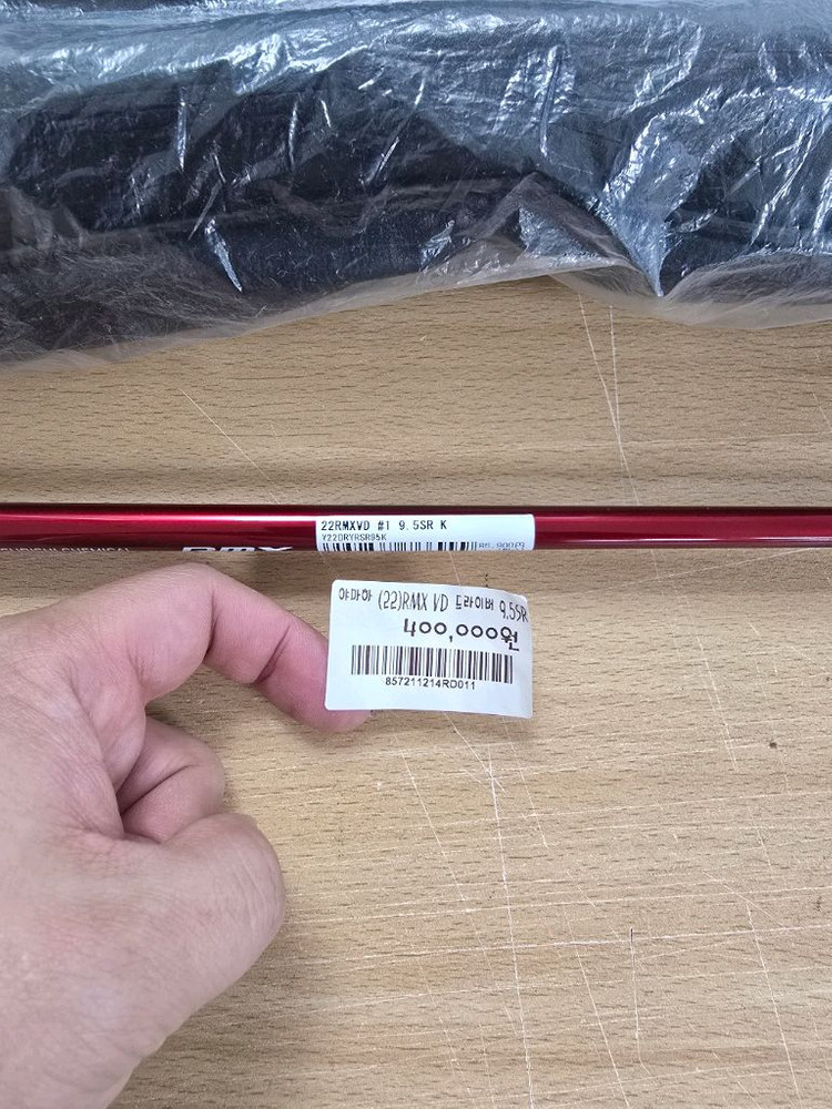 야마하 RMX VD 드라이버 9.5SR 이미지