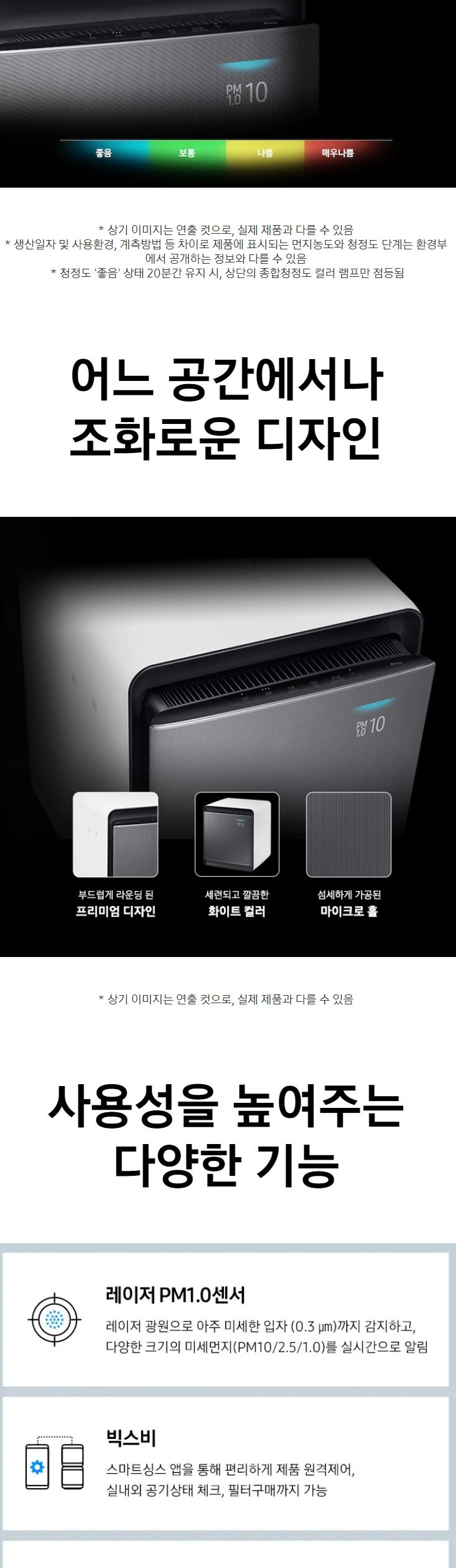 삼성 AX47R9880WSD 무풍 큐브 공기청정기 판매 이미지