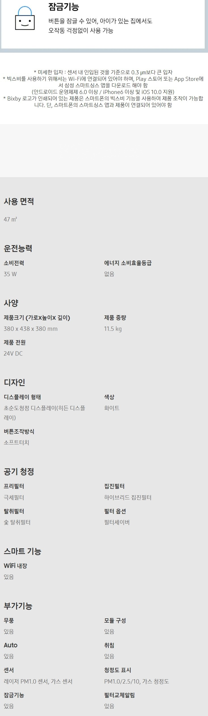 삼성 AX47R9880WSD 무풍 큐브 공기청정기 판매 이미지