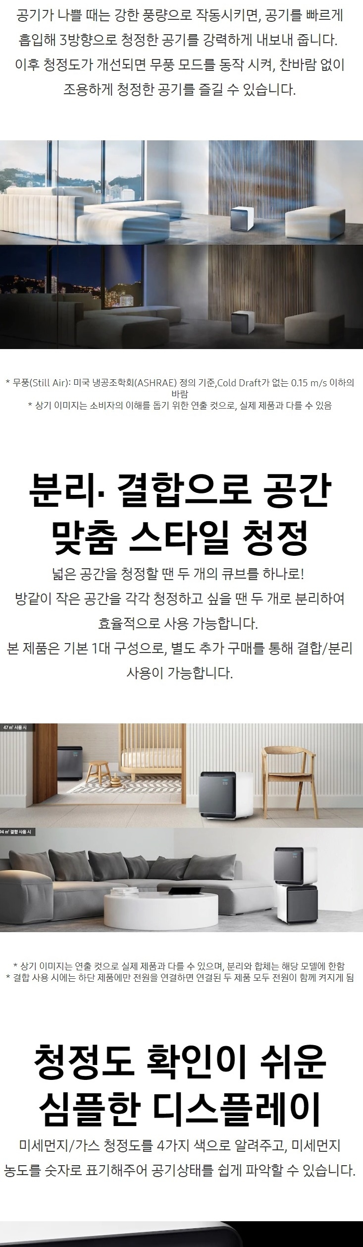 삼성 AX47R9880WSD 무풍 큐브 공기청정기 판매 이미지