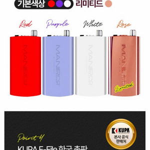 쿠파 네일드릴 이미지