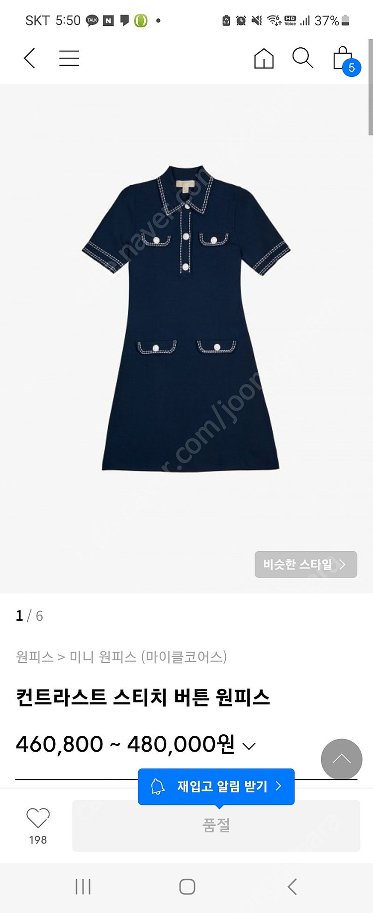 마이클코어스 스티치 버튼 니트원피스 이미지