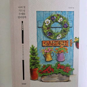 컬러링북 이미지