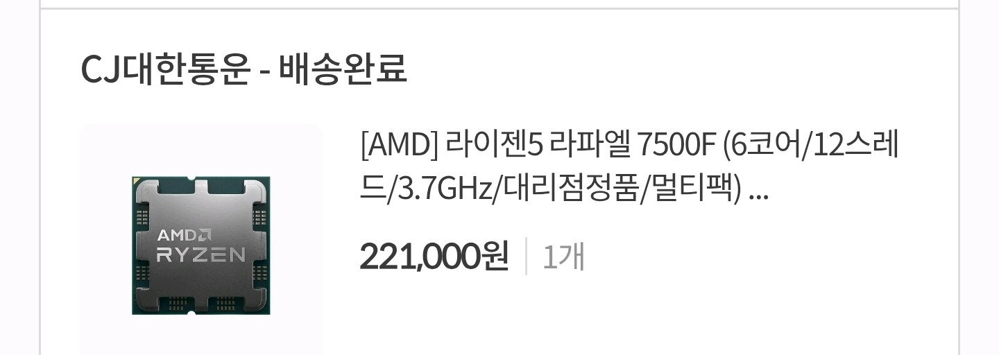 amd 라이젠 5 7500f cpu 이미지