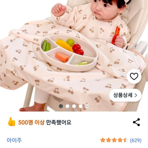 아기 자기주도 이유식 턱받이 앞치마 이미지