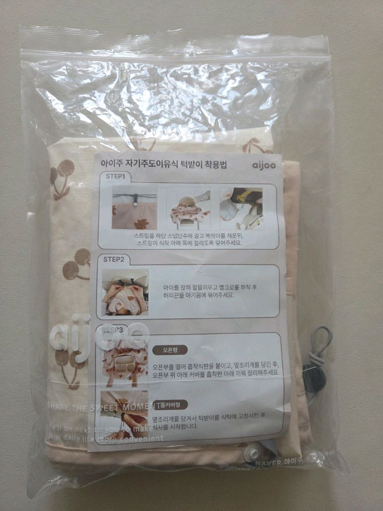 아기 자기주도 이유식 턱받이 앞치마 이미지