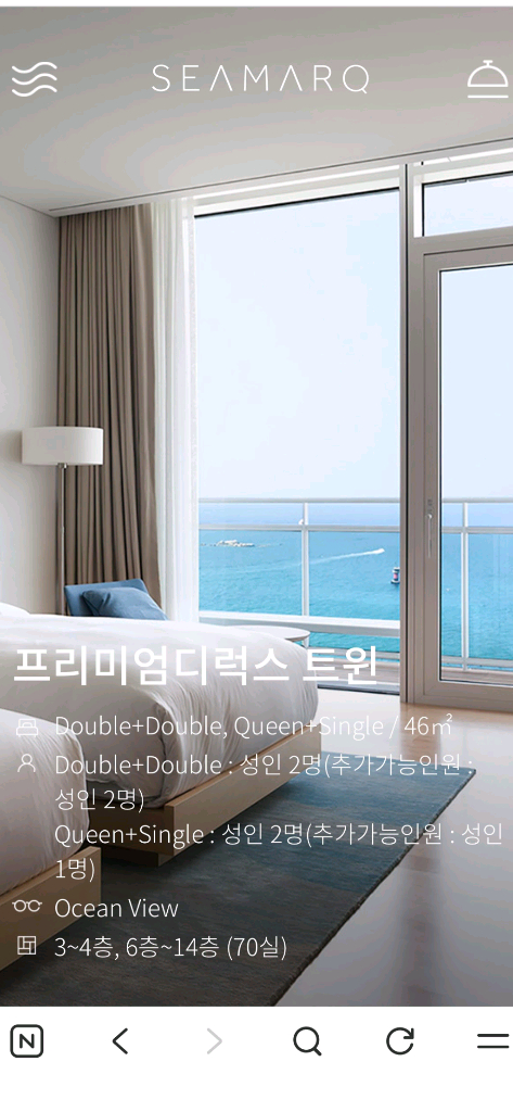 씨마크 호텔 디럭스 객실 연중 이용권 판매합니다. 이미지