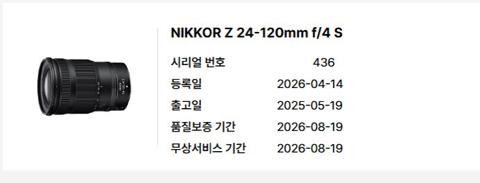 NIKKOR Z 24-120mm f4 S 렌즈 Z 마운트 이미지