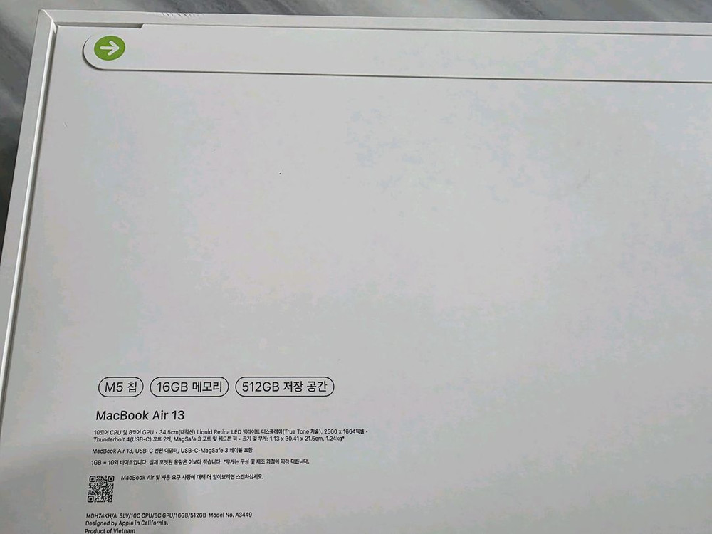 맥북에어 M5 13인치 실버 미개봉 새제품 팝니다. 이미지