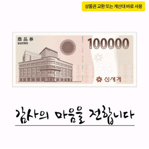 신세계상품권 10만원권(이마트)2장 이미지
