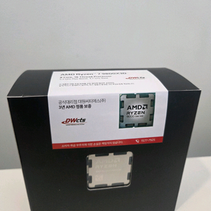 AMD 라이젠7 9800X3D 국내 정품 멀티팩 미개봉 이미지