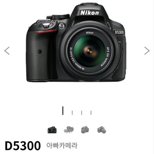 니콘 d5300 기본셋 이미지